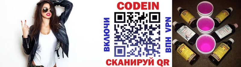 Кодеиновый сироп Lean напиток Lean (лин)  Купить закладки  Харовск 