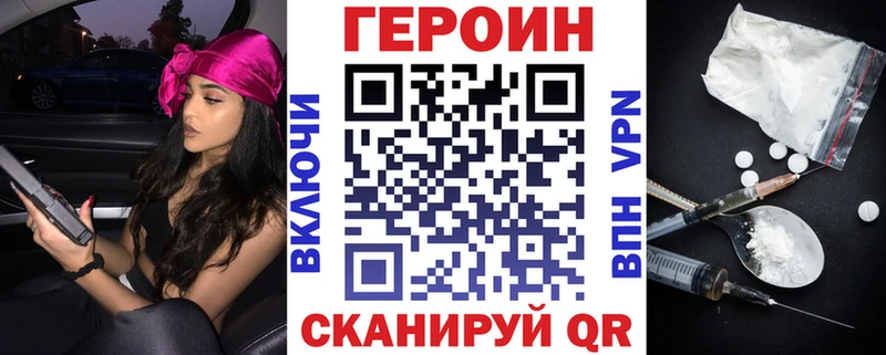 ГЕРОИН афганец  Купить  Харовск 