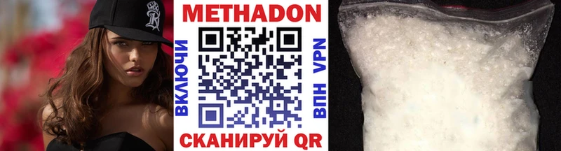 Метадон VHQ  Купить закладки  Харовск 